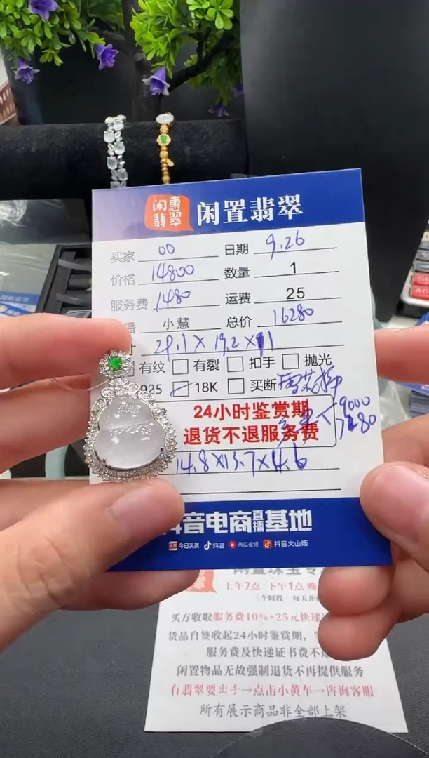 吊坠(不含链)18K金镶嵌翡翠o*翡翠吊坠