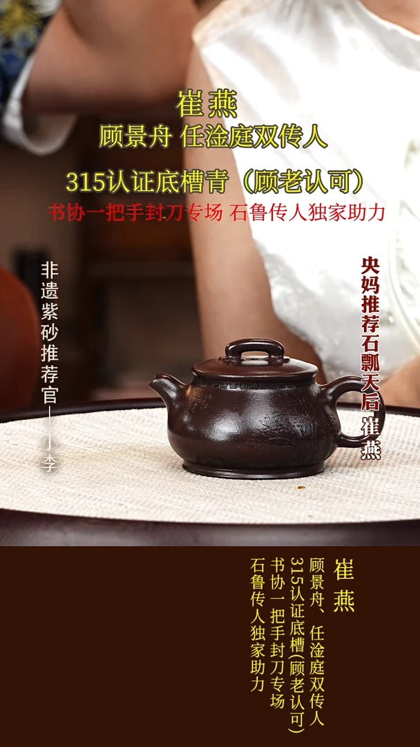 茶壶紫砂54 崔燕 底槽青 小如意175cc