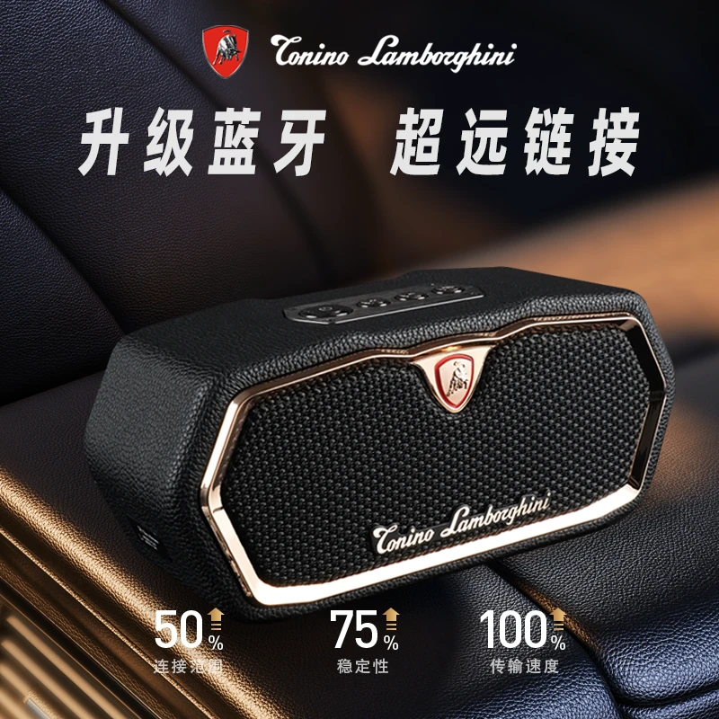 『年终大促』兰博基尼官方正品便携式蓝牙低音炮音响全频高音质音效