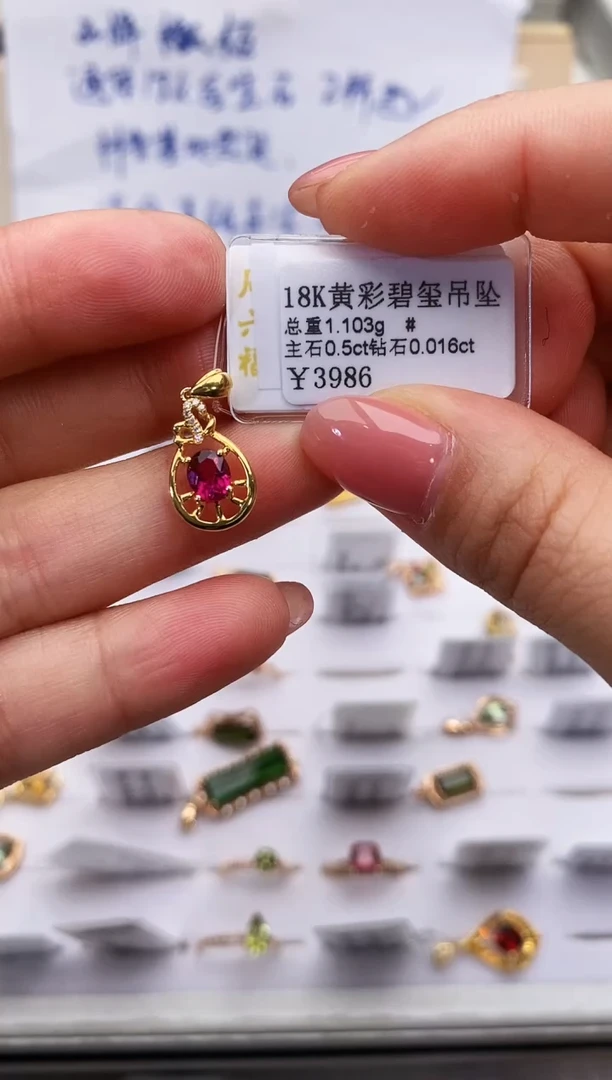 颈饰18K金镶嵌碧玺-专柜-
