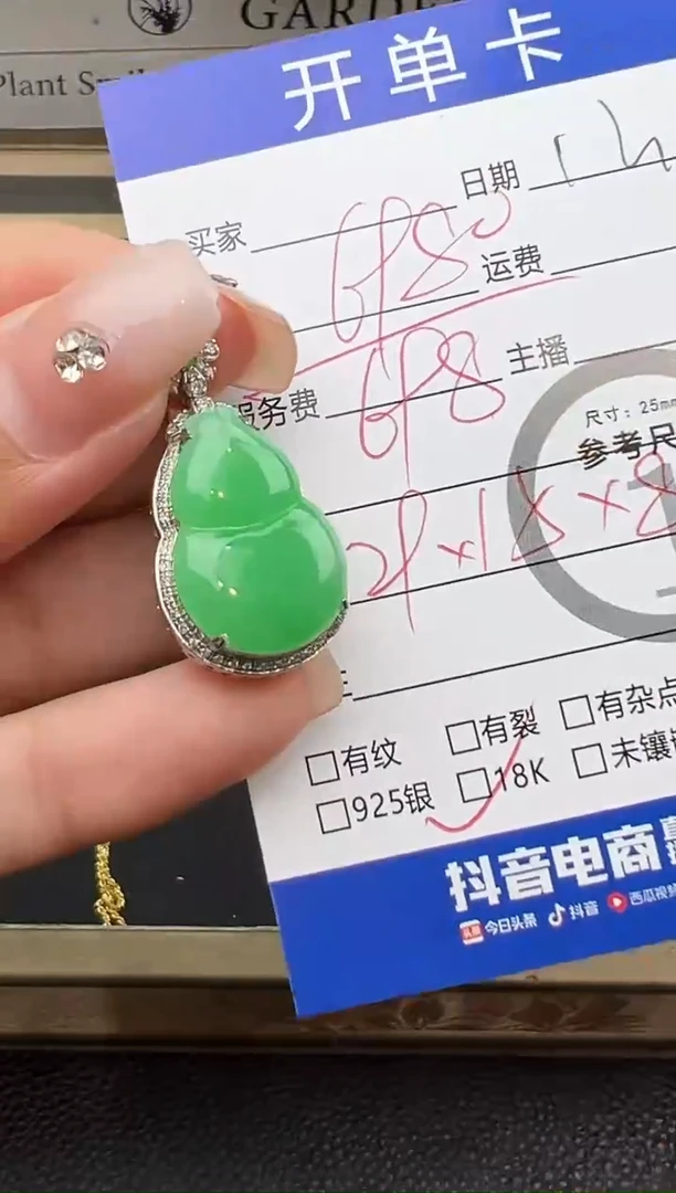 吊坠(不含链)18K金镶嵌翡翠葫芦0862