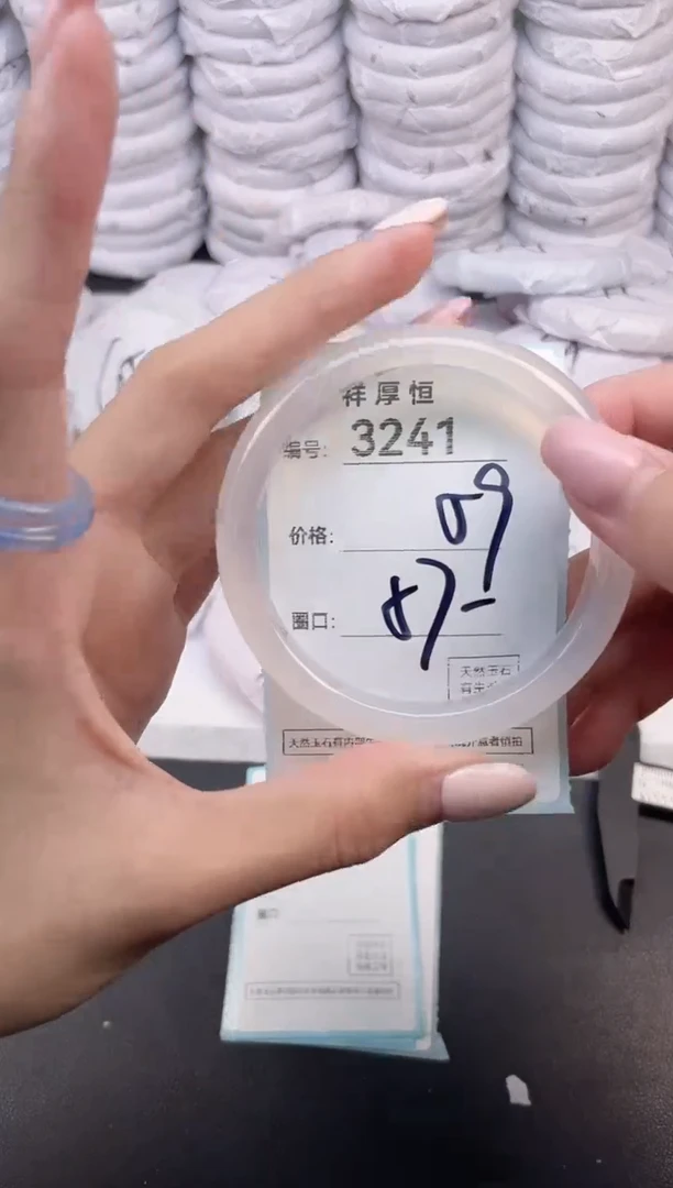 玛瑙/玉髓手镯未镶嵌3241