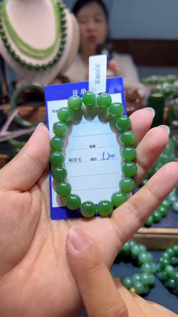 手串未镶嵌和田玉（碧玉）1