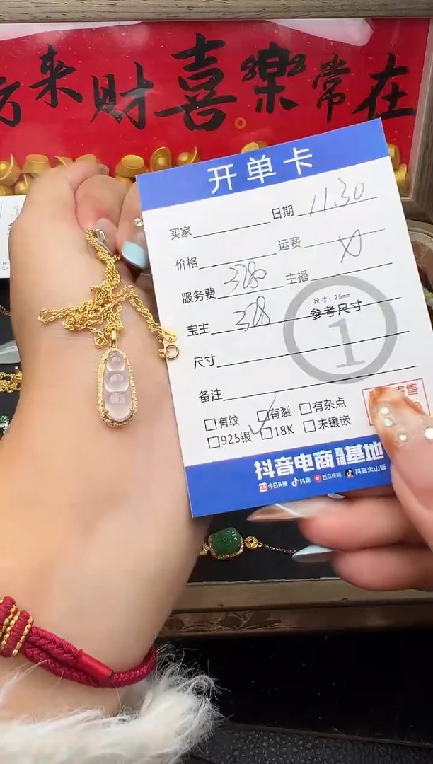 套链18K金镶嵌翡翠豆子3280