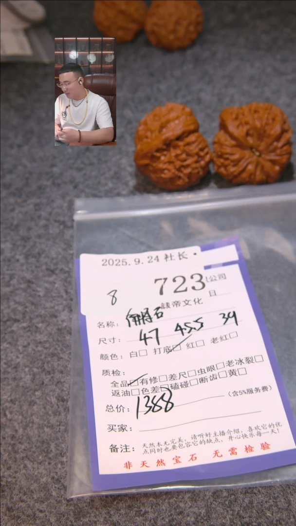 把件文玩核桃R***M南疆石723諘帝文化