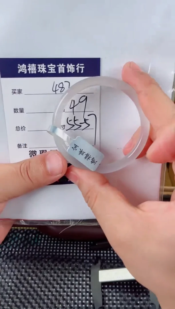 石英质玉手镯未镶嵌487