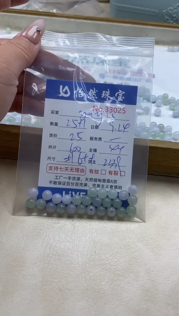 未镶嵌手链翡翠y**u单；33025