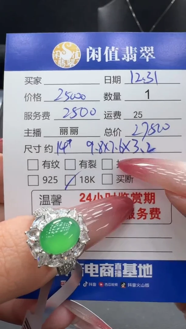 18K金镶嵌戒指翡翠翡翠戒指