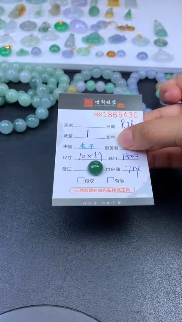 未镶嵌挂件翡翠哈轩 裸石1