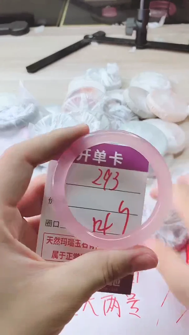 手镯玛瑙/玉髓未镶嵌293