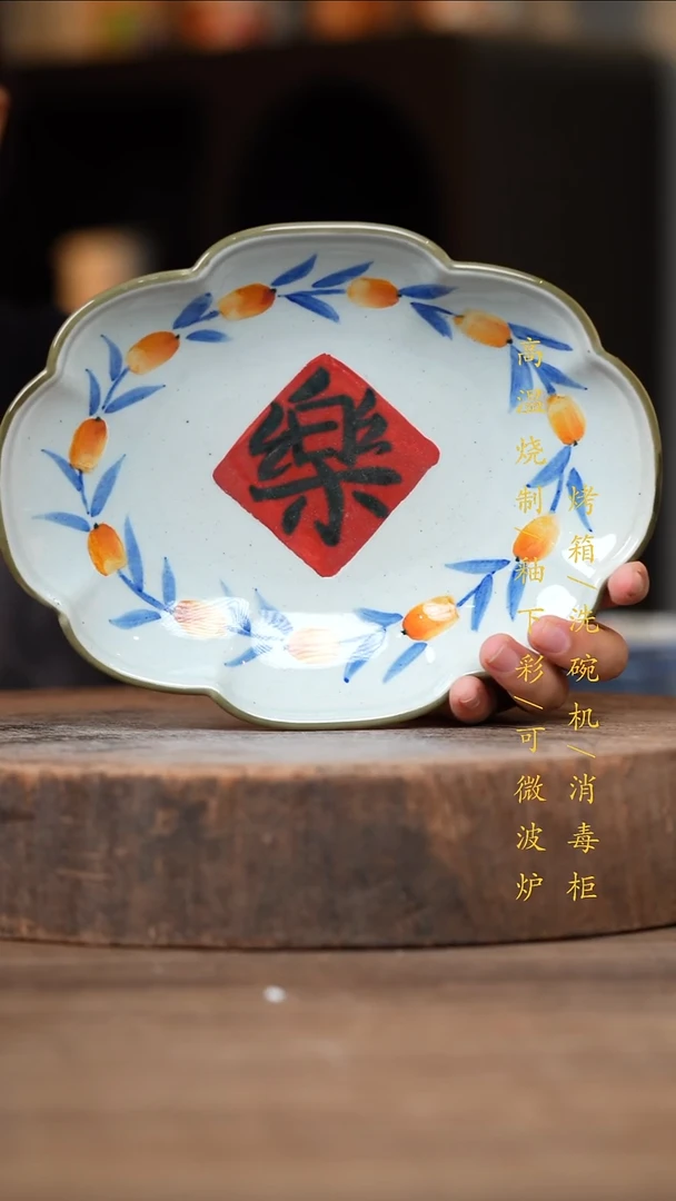 瓷片景德镇高温釉下彩（食品级）