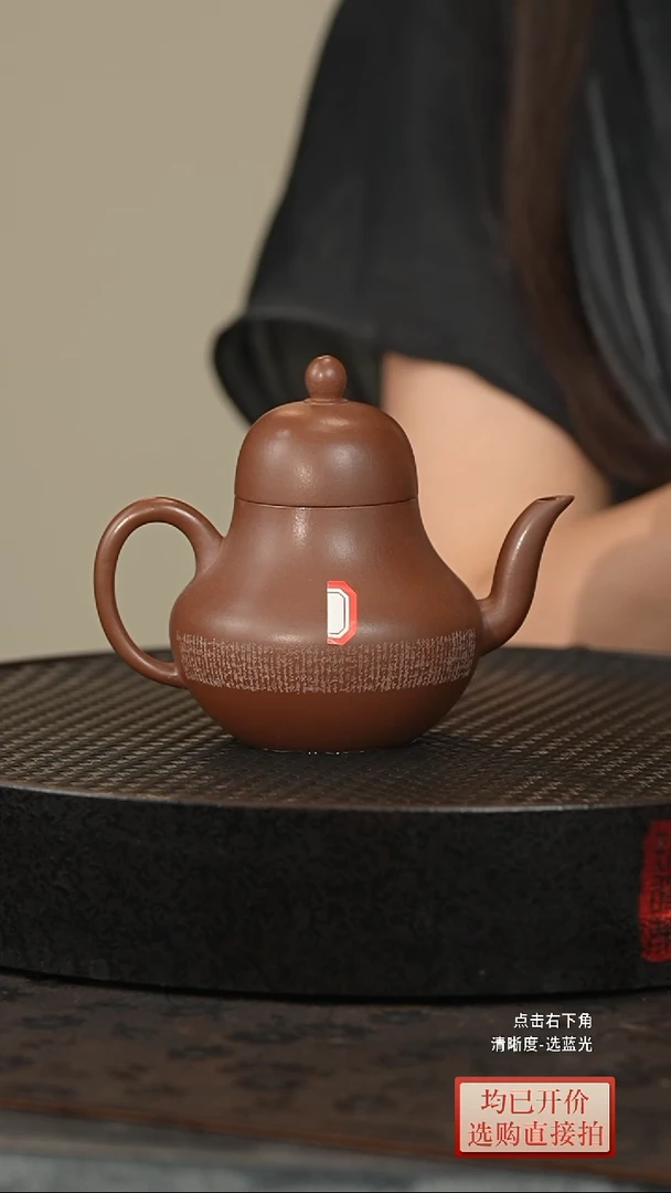 微瑕老林紫砂底槽清刻字思婷140cc