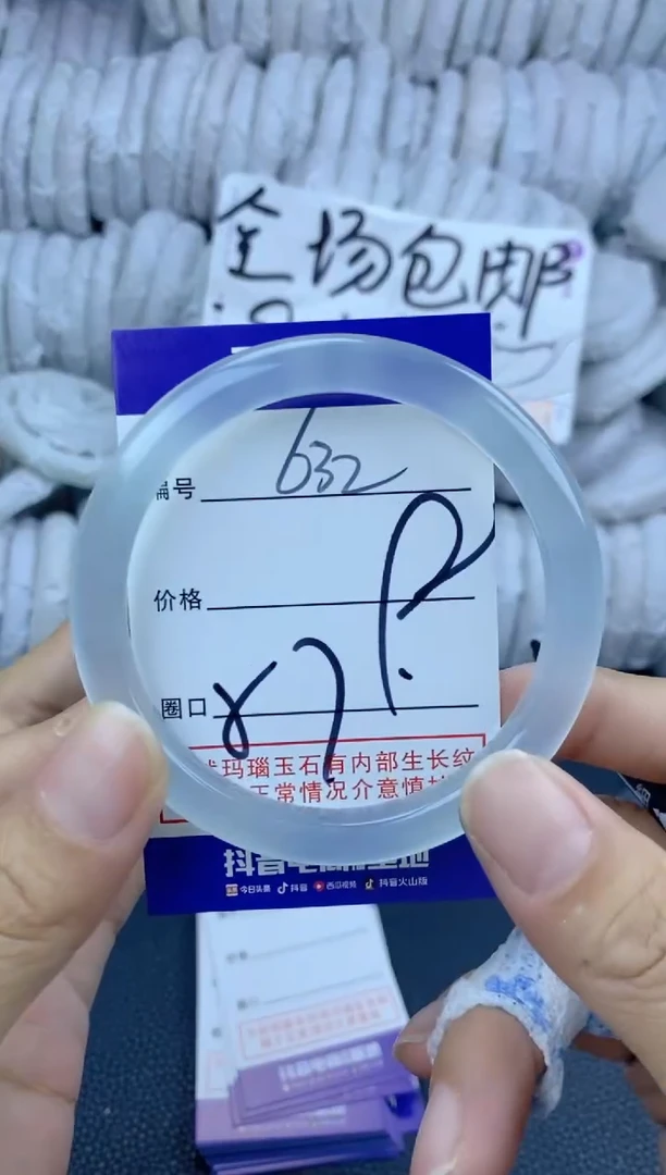 手镯玛瑙/玉髓未镶嵌632
