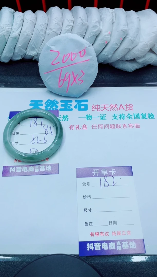 【闪购商品】石英质玉手镯未镶嵌181