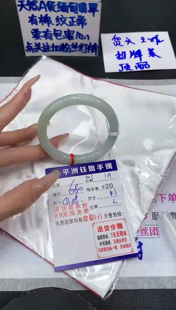 【闪购商品】翡翠手镯未镶嵌111111111