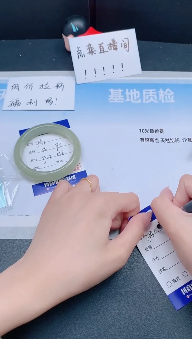 未镶嵌手镯石英质玉27J47-57