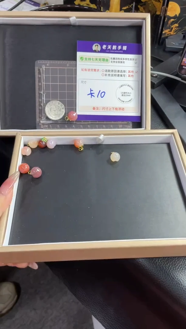 【闪购商品】玛瑙/玉髓车挂未镶嵌桃子FL22多样性发其一CP配绳