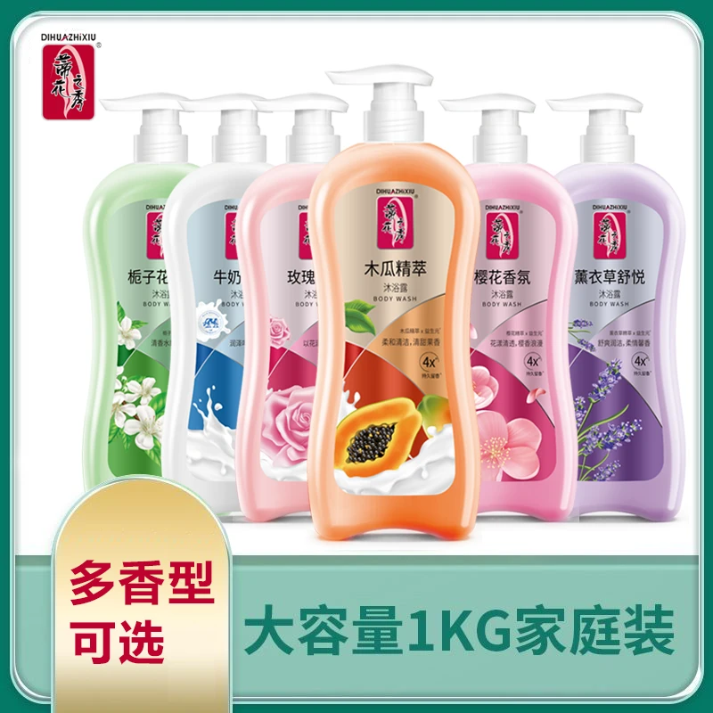 蒂花之秀沐浴露1kg木瓜玫瑰香氛男女士家庭装洗澡留香保湿沐浴乳