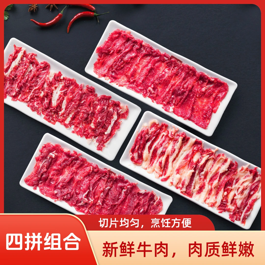 四拼组合