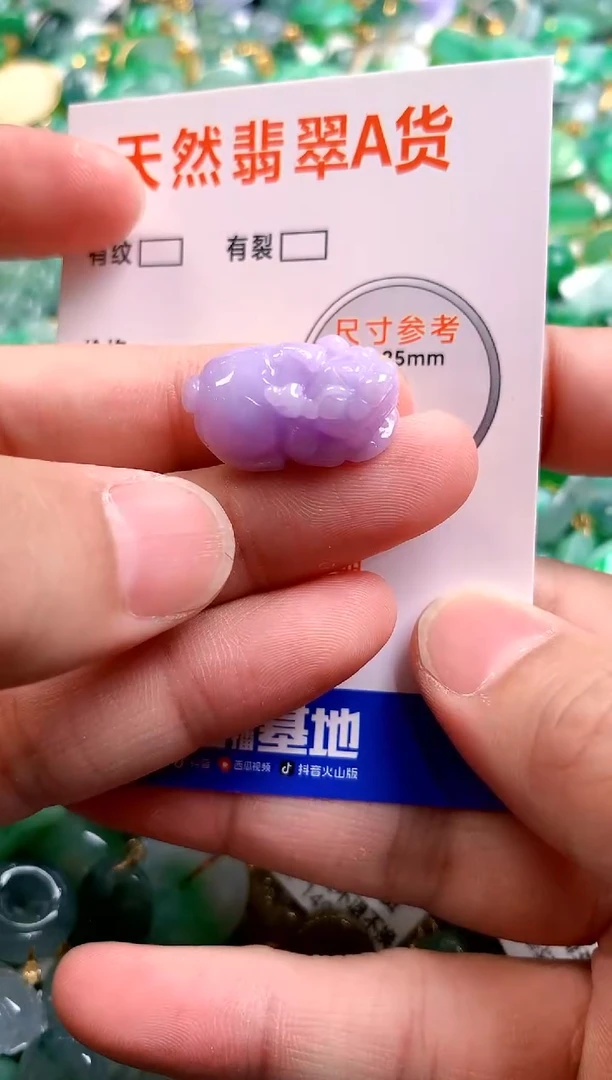 颈饰未镶嵌翡翠0684495055
