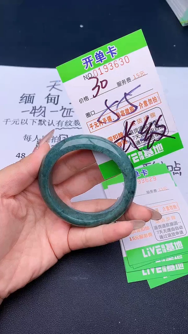 未镶嵌手镯翡翠30天然缅甸A货