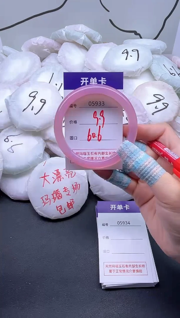手镯玛瑙/玉髓未镶嵌5933