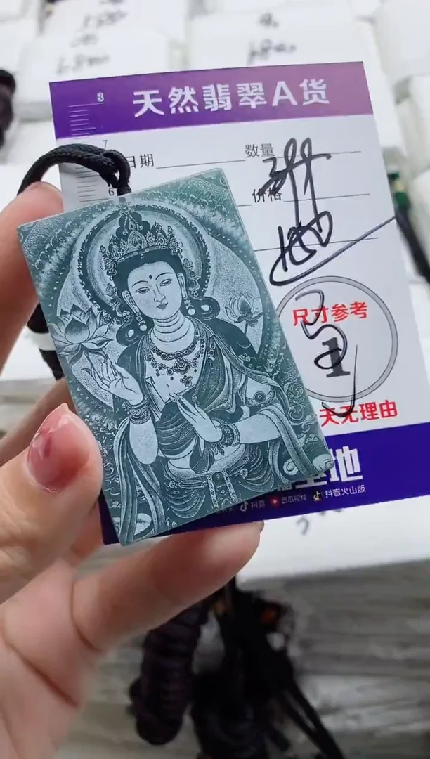 颈饰未镶嵌翡翠8