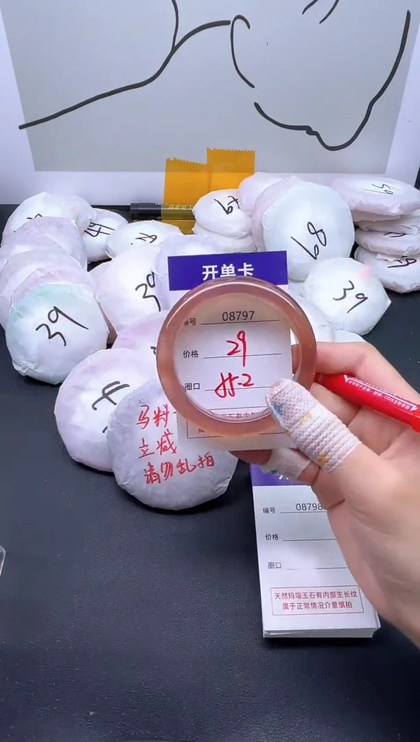 手镯玛瑙/玉髓未镶嵌8797