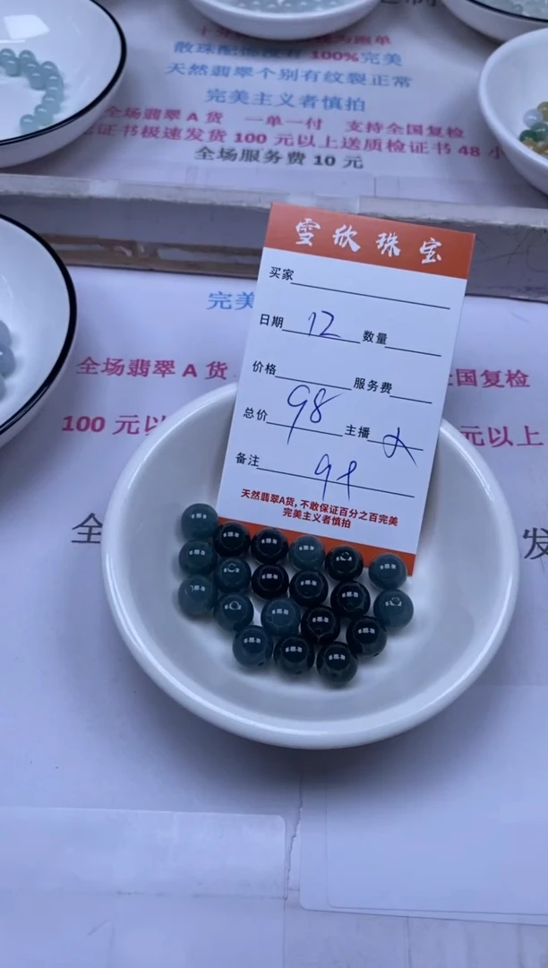 颈饰未镶嵌翡翠雪欣散珠定制diy