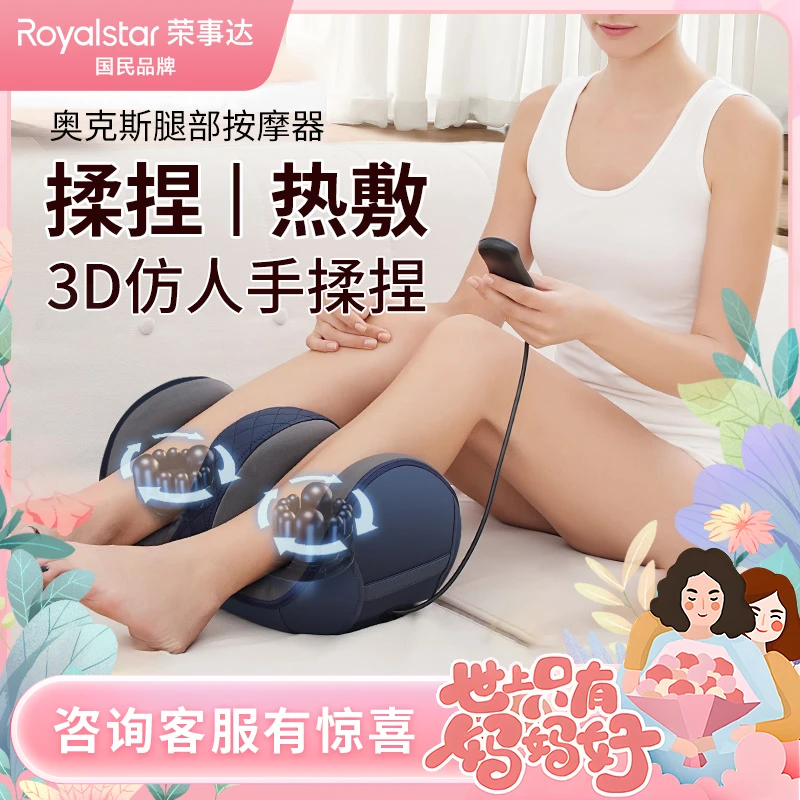 情人节荣事达脚底推拿脚部放松高频震动按摩器全自动足底揉捏指压