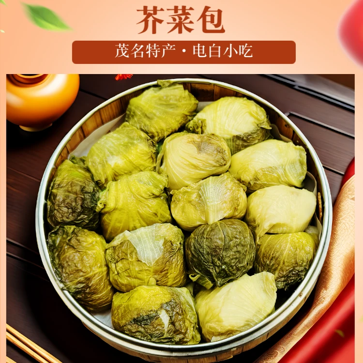 【广东茂名特产】琪昌芥菜包花生绿豆小零食电白过年送礼民工特色