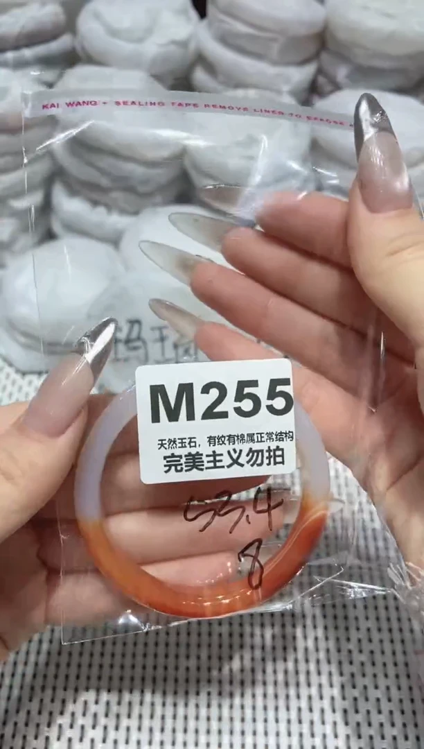 手镯玛瑙/玉髓未镶嵌53.4