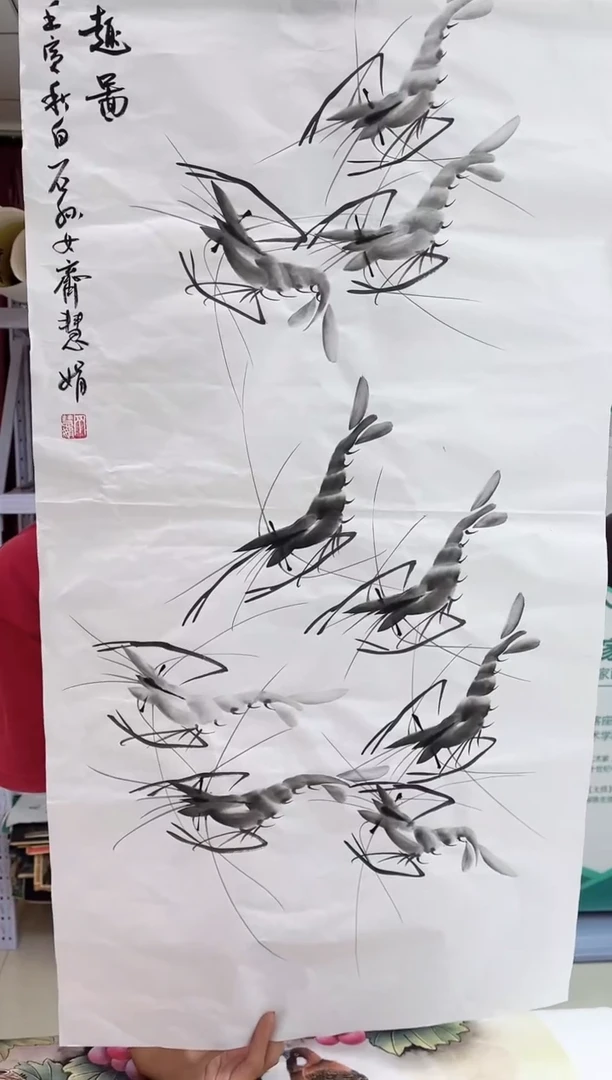 国画九霄甄选国画作品zhb虾