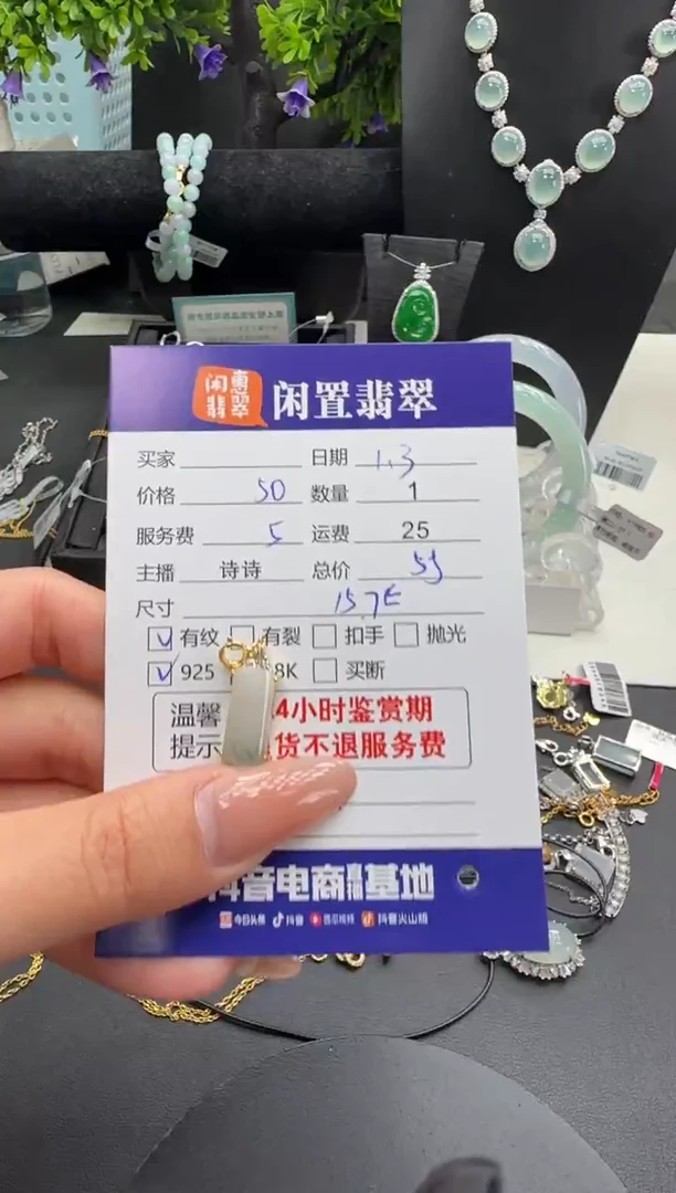 银S925镶嵌挂件翡翠翡翠吊坠