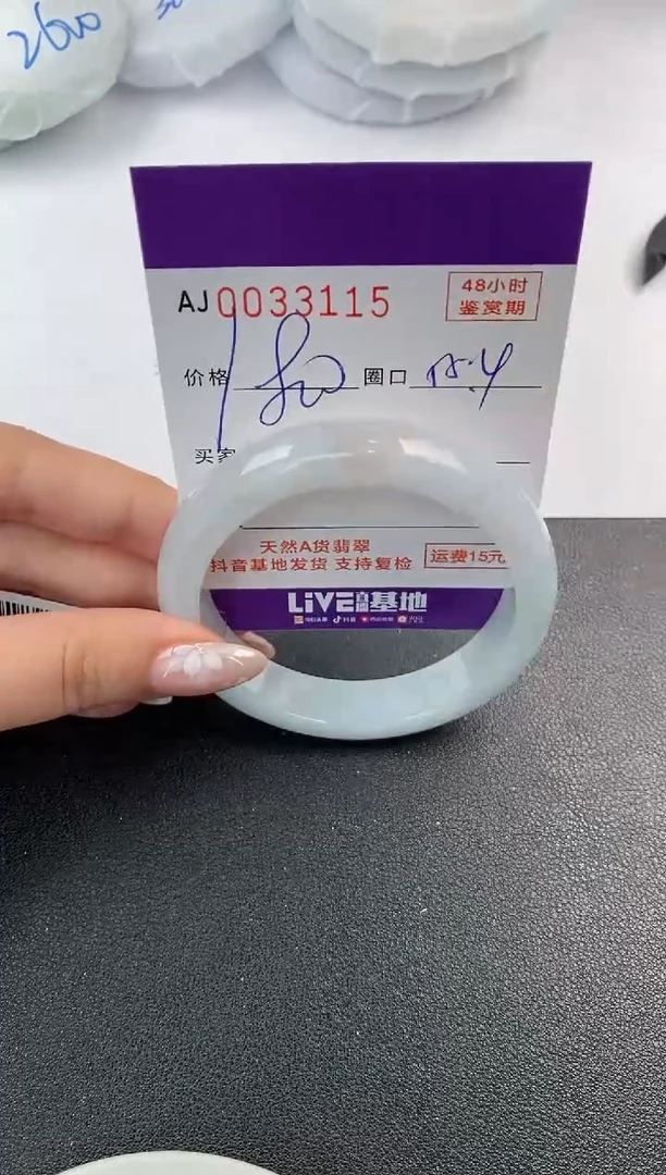 翡翠手镯未镶嵌天然A货翡翠