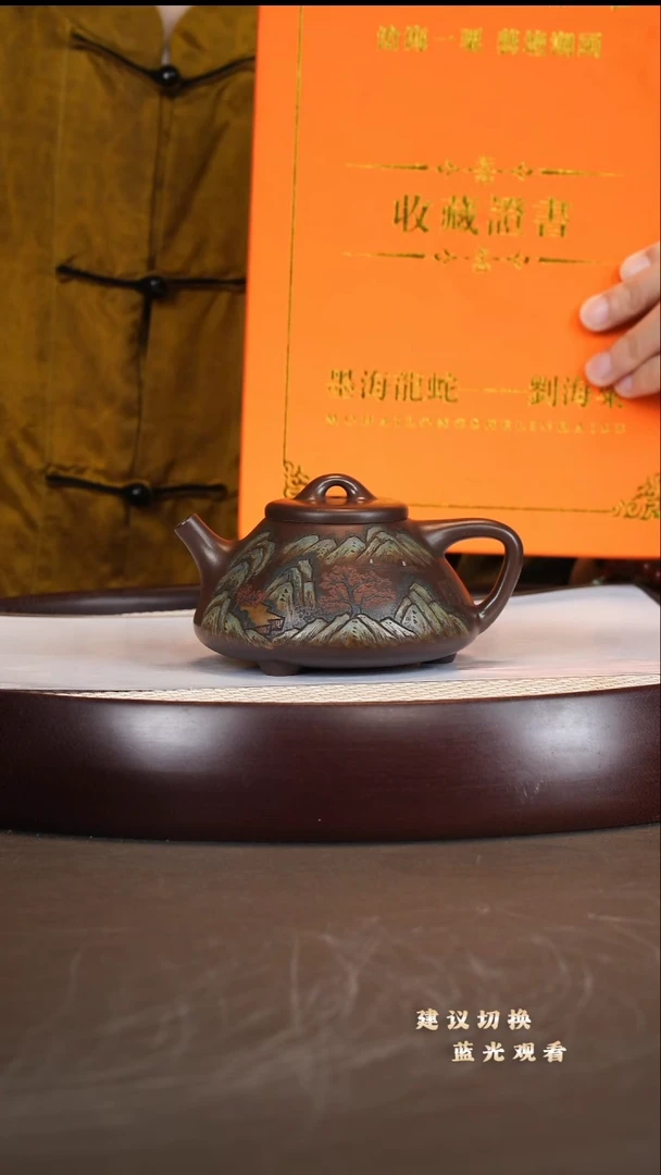 茶壶紫砂江伯泽/紫泥/子冶石瓢/240c