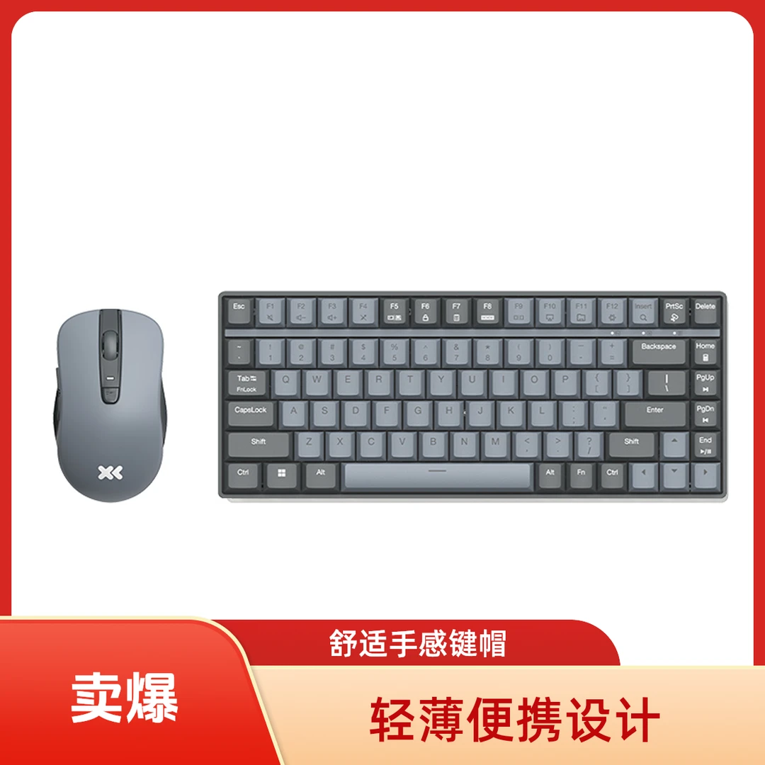 联想小新 K1 轻音无线键鼠套装 暮霭灰 84键盘+鼠标