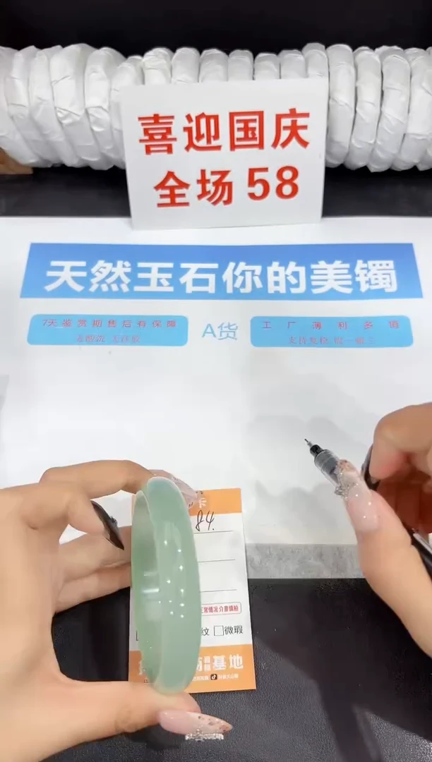 未镶嵌手镯石英质玉84-66