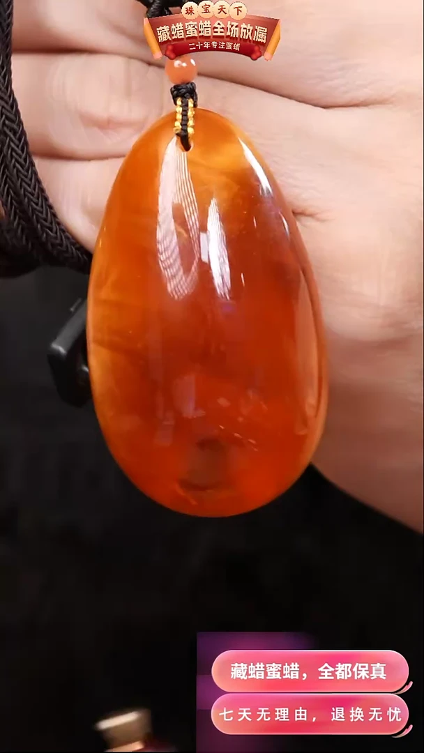 【闪购商品】蜜蜡颈饰未镶嵌1203天然蜜蜡琥珀假一罚四