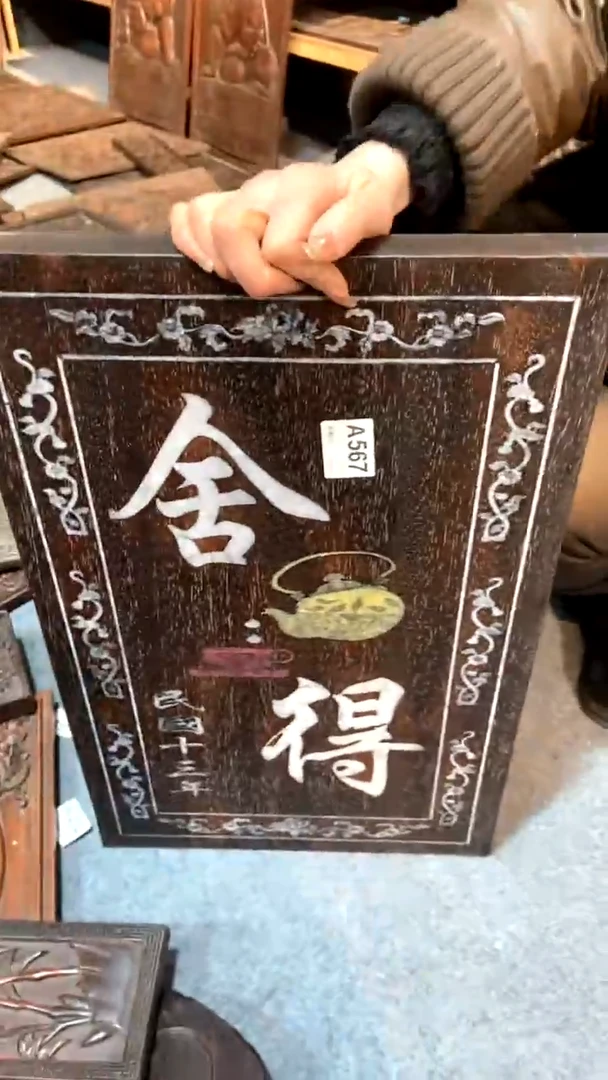 【闪购商品】木紫檀雕刻一物一拍一直播为准