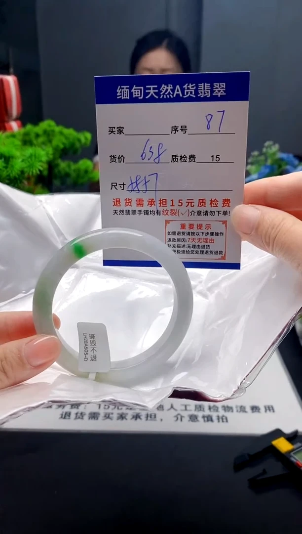 未镶嵌手镯翡翠87缅甸天然A货翡翠需包容瑕疵，介意慎拍