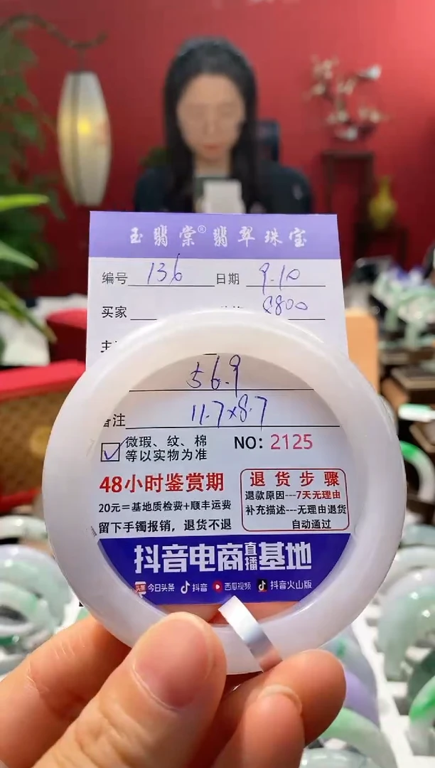 未镶嵌手镯翡翠翡翠136