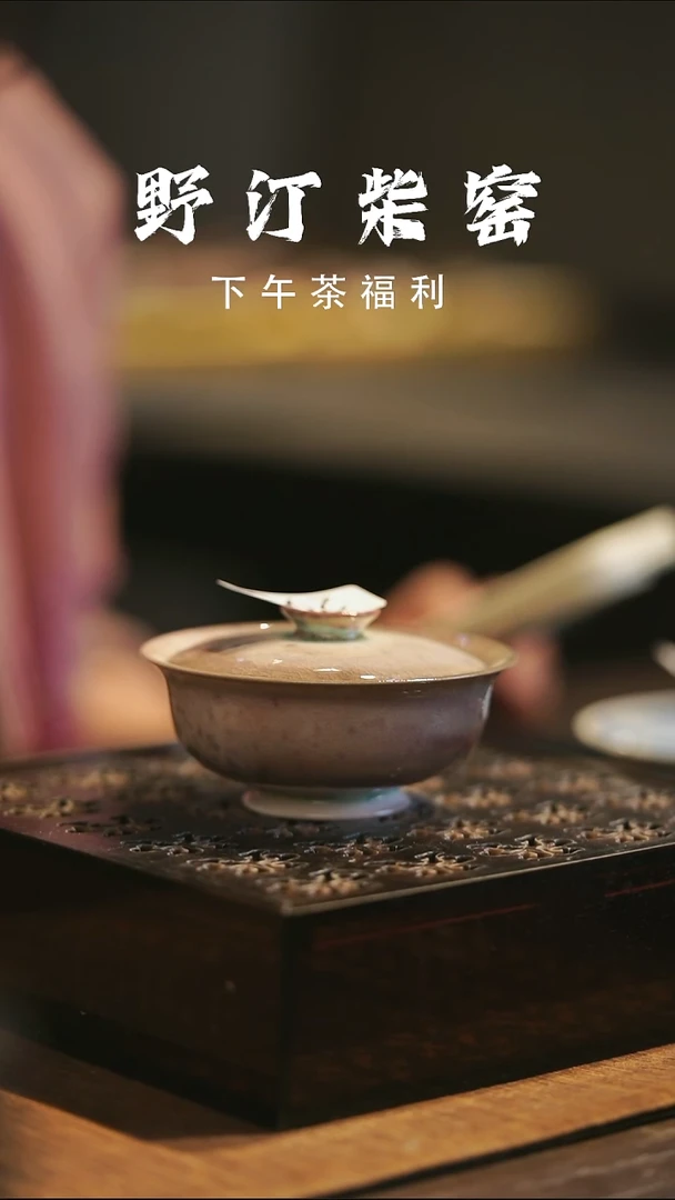 野汀柴窑手工手作@@YT290