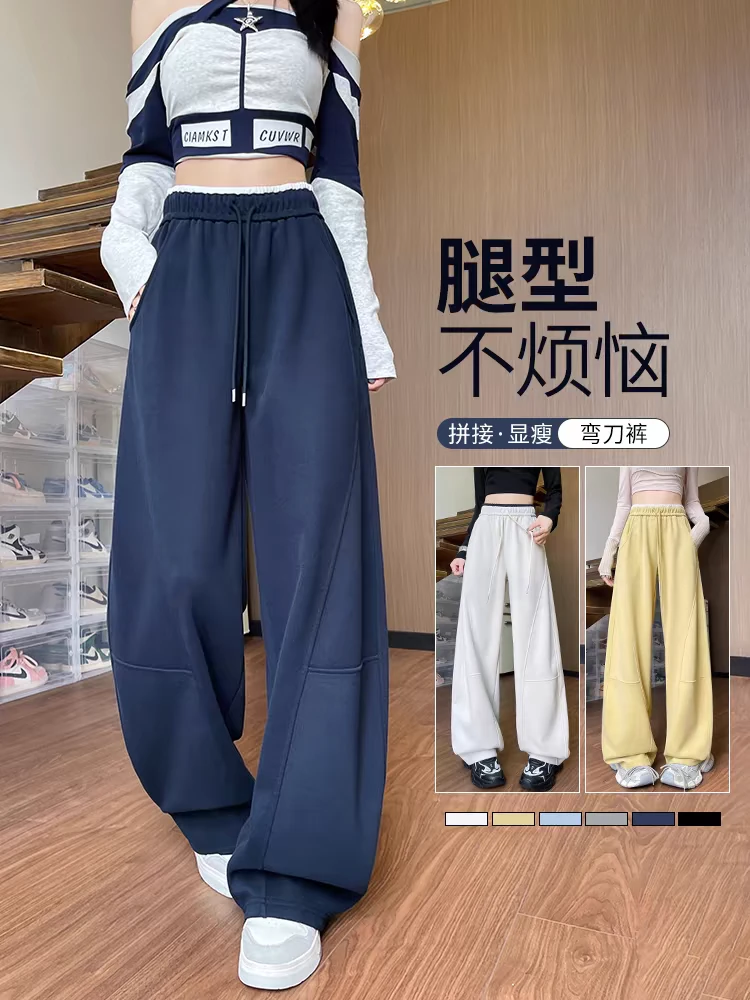 弯刀阔腿裤女春秋2025新款宽松慵懒风镰刀裤高腰香蕉运动裤加大码