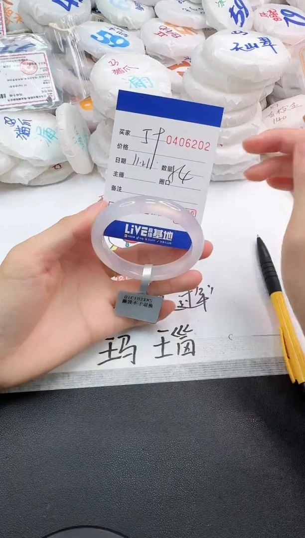 手镯玛瑙/玉髓未镶嵌6202