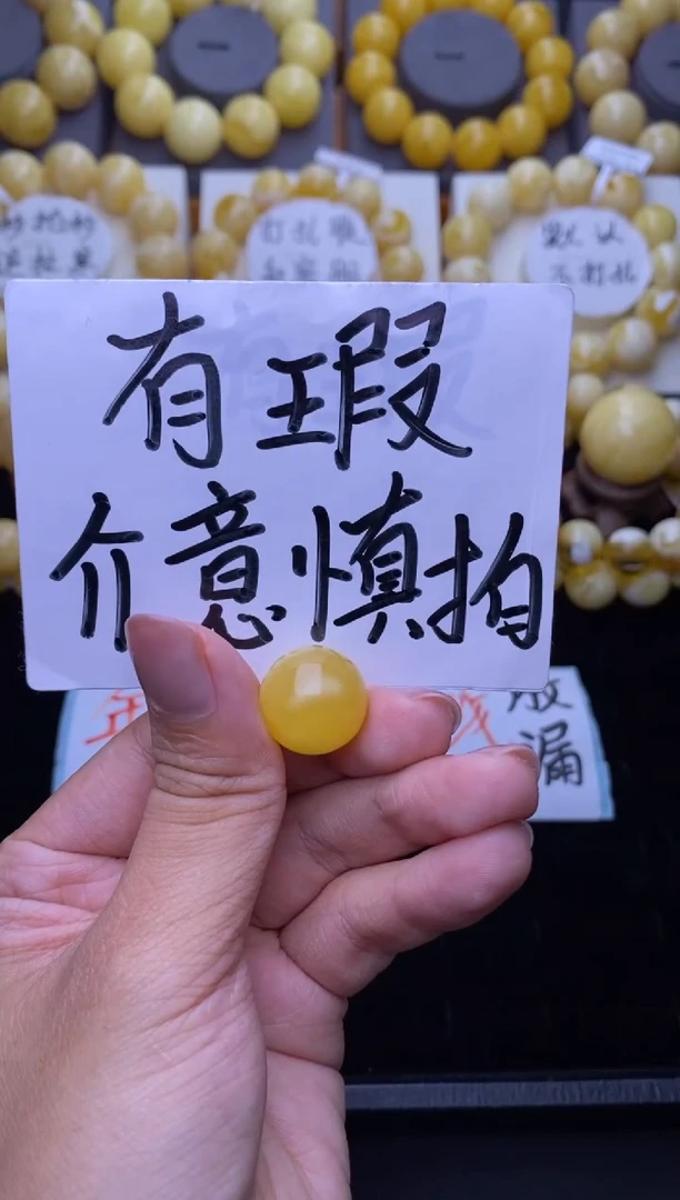 裸石琥珀未镶嵌大小姐珠宝2