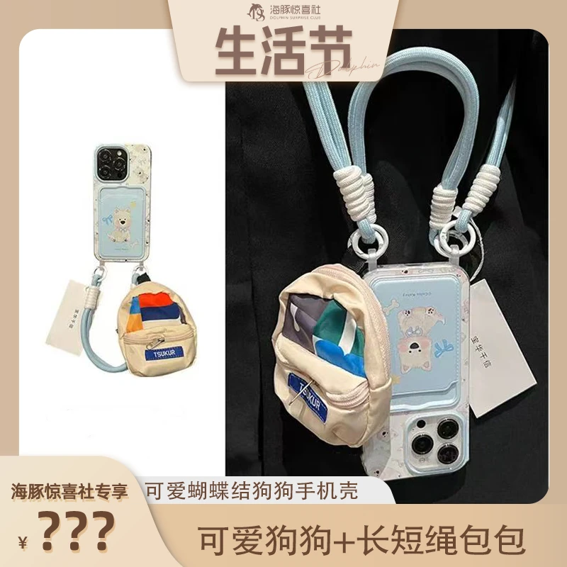 【海豚专属】可爱奶蓝小狗卡包适用苹果16防摔手机壳华为手提斜挎女