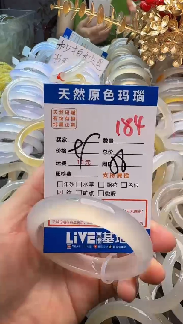 玛瑙/玉髓手镯未镶嵌184