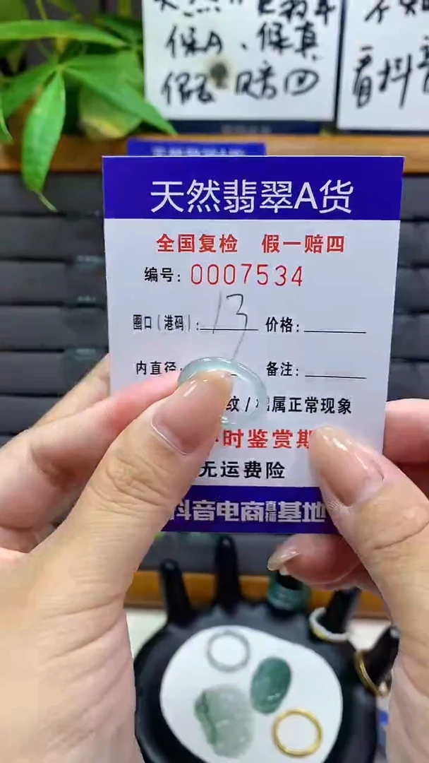 【闪购商品】翡翠戒指未镶嵌       7534