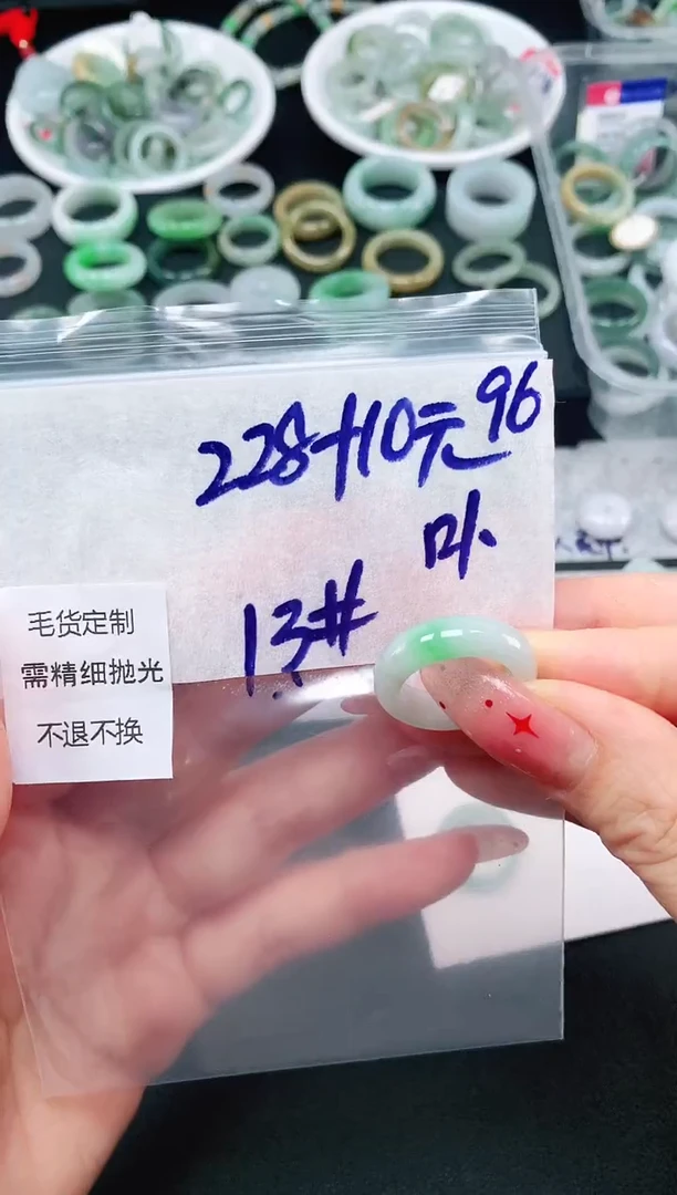 定制翡翠未镶嵌 13# 戒圈238元毛货需精抛光